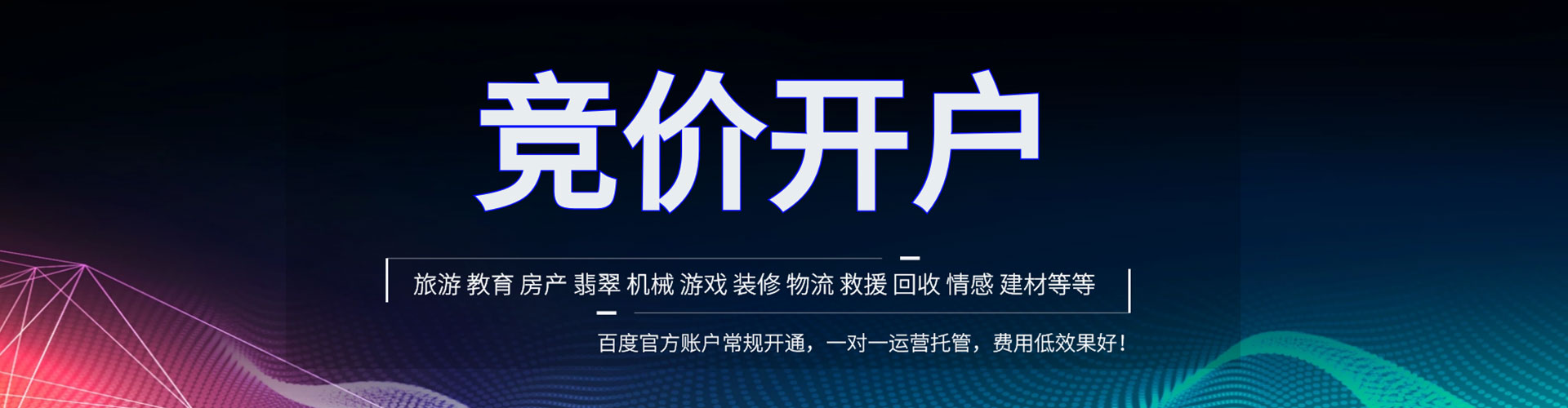 通江推广开户